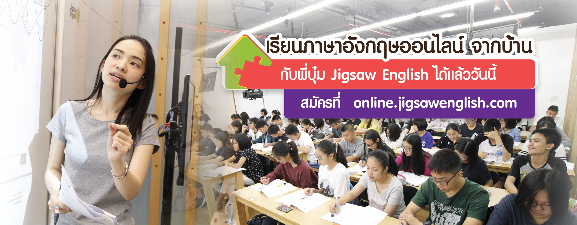 เรียน online 